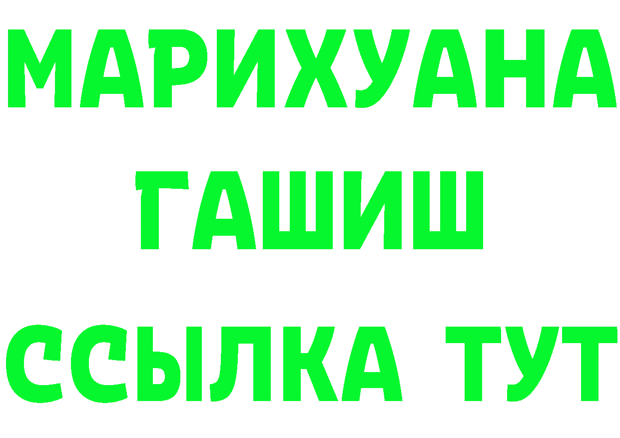 ГЕРОИН белый ССЫЛКА shop ссылка на мегу Кинешма